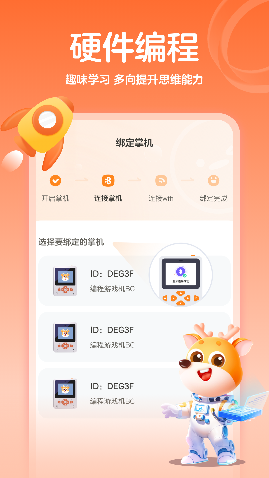 作业帮编程安卓app