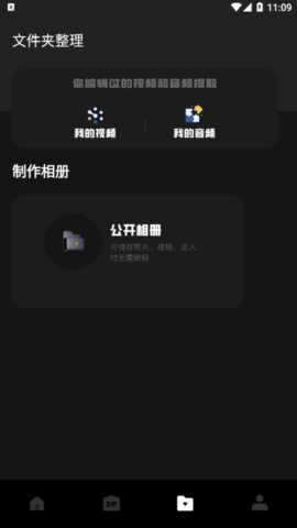 免费视频编辑大师手机版