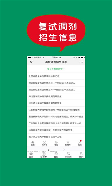 51考研网软件下载app手机版最新版2024安卓版