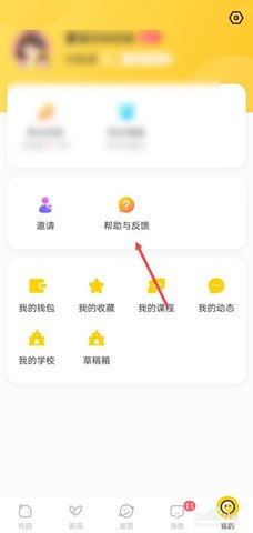 掌通家园客户端app本