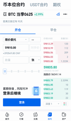 火必Huobi交易所app下载2024版