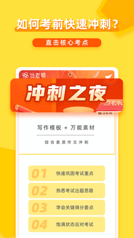 当老师app2023最新版