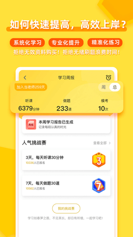 当老师app2023最新版