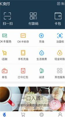 okpay钱包安卓手机版