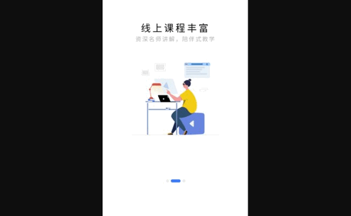 宏扬网校App安卓版