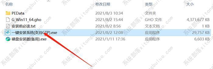 小米笔记本系统纯净版Win11系统镜像