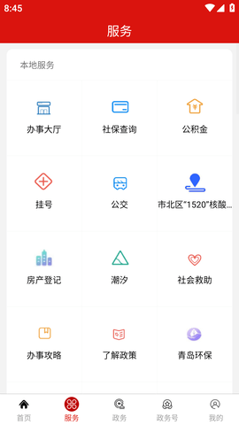 爱市北客户端APP最新版