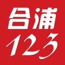 合浦123网手机ios下载