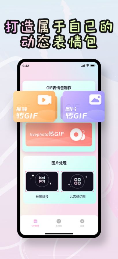 可欣GIF表情包