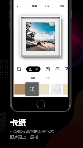 美术宝相框app2023最新版
