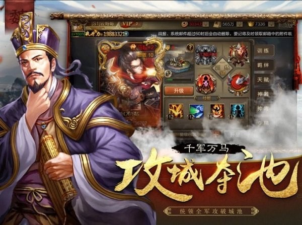 三国帝业最新版下载