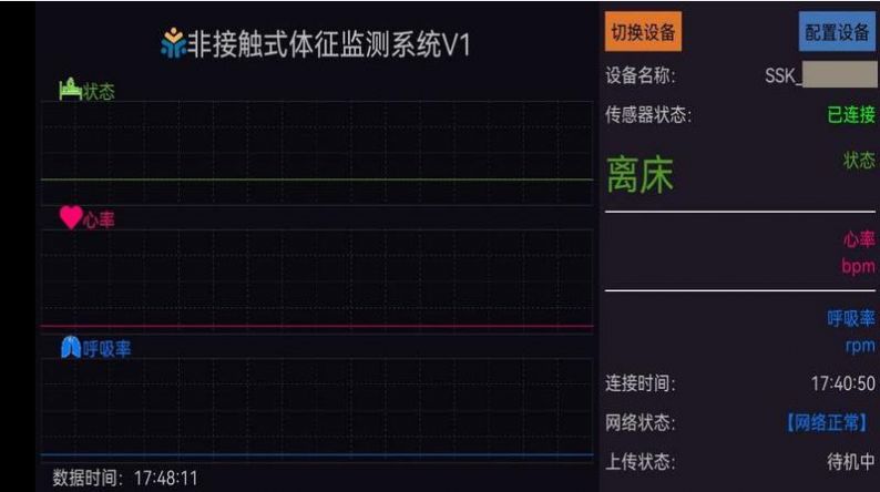 体征监测系统设计方案