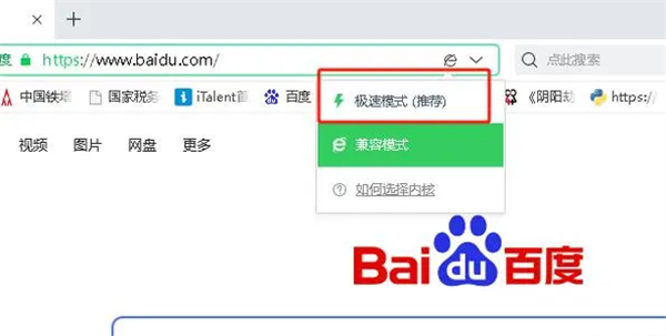 360浏览器极速模式怎么开