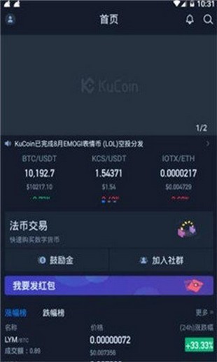 ebuycoin交易所官网下载