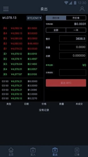 ebuycoin交易所官网下载