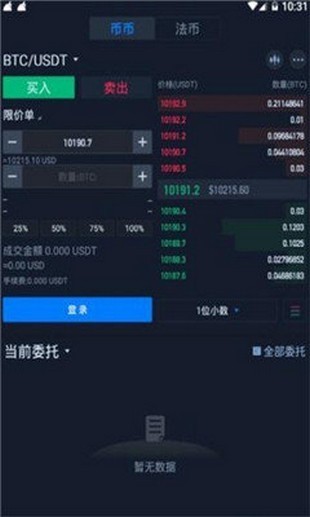 ebuycoin交易所官网下载