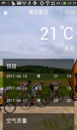 和乐天气预报