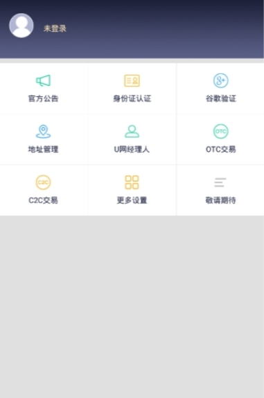 ucoin交易所安卓版app