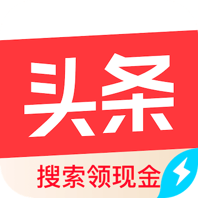 头条搜索极速版app最新版下载