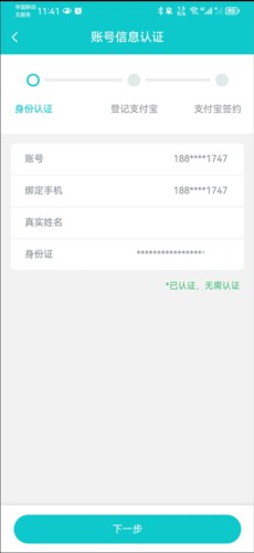 聚宝斋app官方版怎么卖商品2