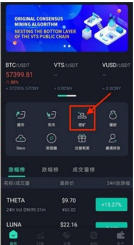 维特斯交易所下载app