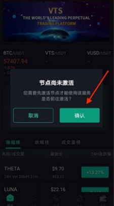 维特斯交易所下载app