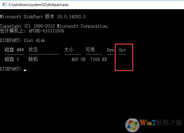 win10电脑查看启动模式教程