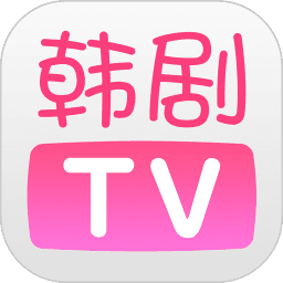 韩剧tv韩剧网剧下载安装安卓版