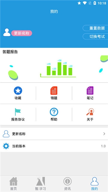 智学习app下载官方版 v1.0安卓版下载