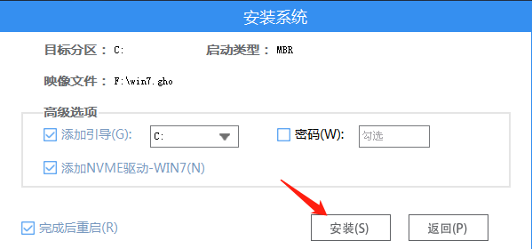 win7精简版64位 239M终极纯净版