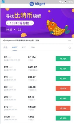 BitGet网安卓最新下载