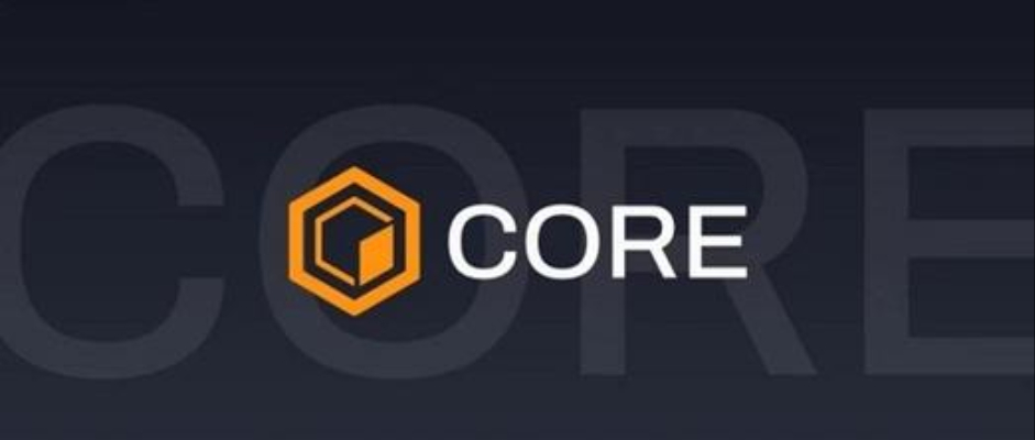 CORE是什么链的币种？CORE酷儿币有什么价值？