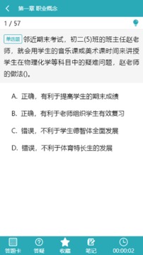 雅正教师题库推荐