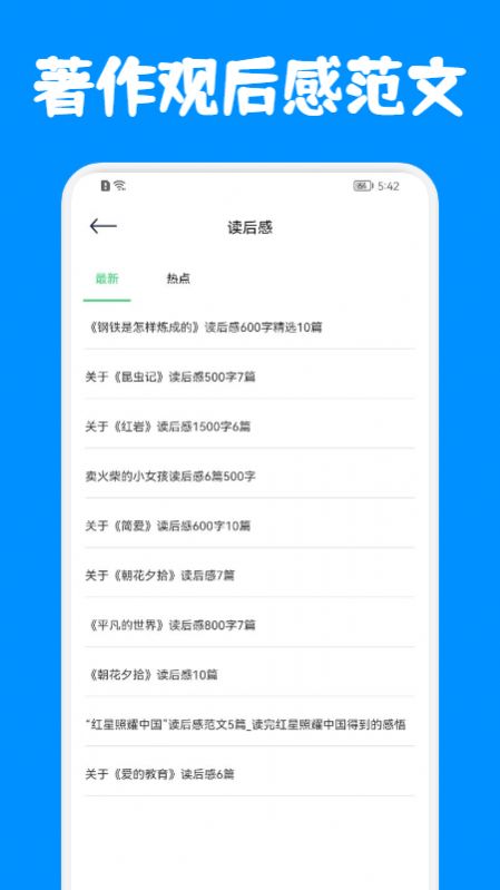 中小学网教平台下载app