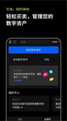 ebuycoin交易所app