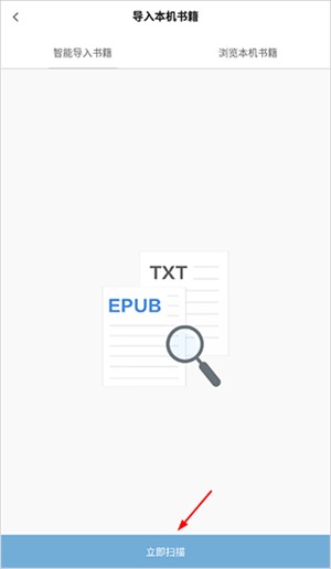 多看阅读免费版怎么导入本地书籍