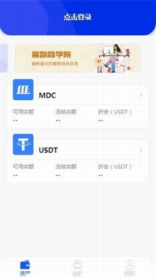 DOT交易所app下载安装最新版