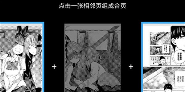 哔哩哔哩漫画app永久免费如何合页漫画2