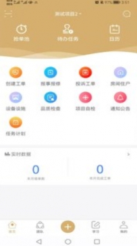 梁心助手在线办公app最新版软件下载最新下载2024版