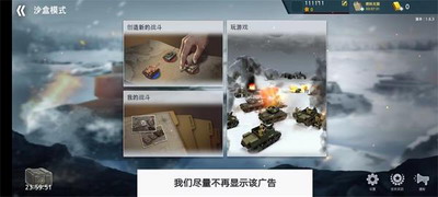 二战前线模拟器破解版无限金条