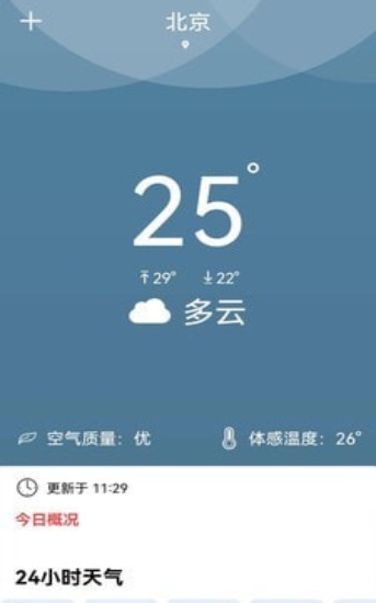 若雨天气预报