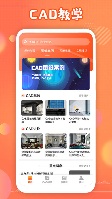 迷你cad手机看图-插图1