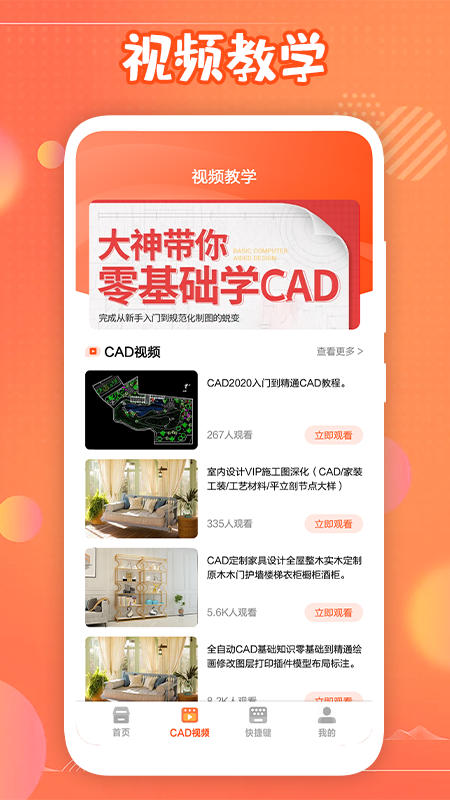 迷你cad手机看图-插图2