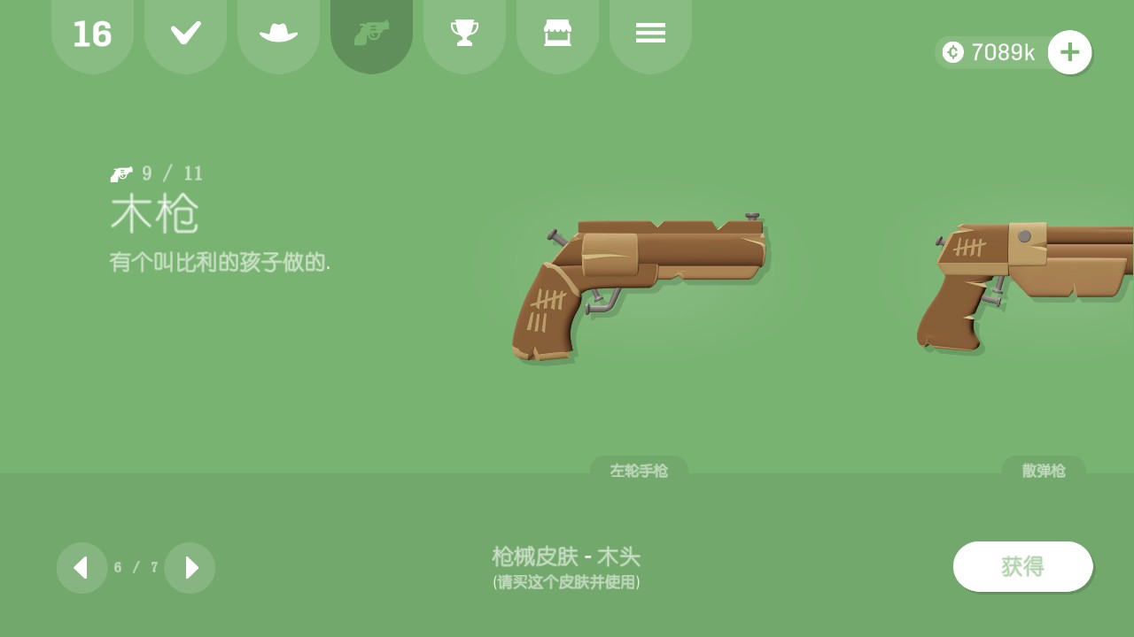 软糖射手免费ios版