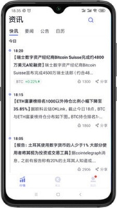 BTC币中国专属版