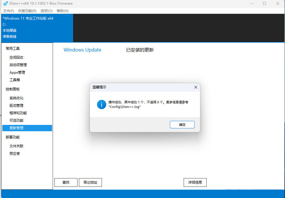 Win11 22H2 RTM正式版