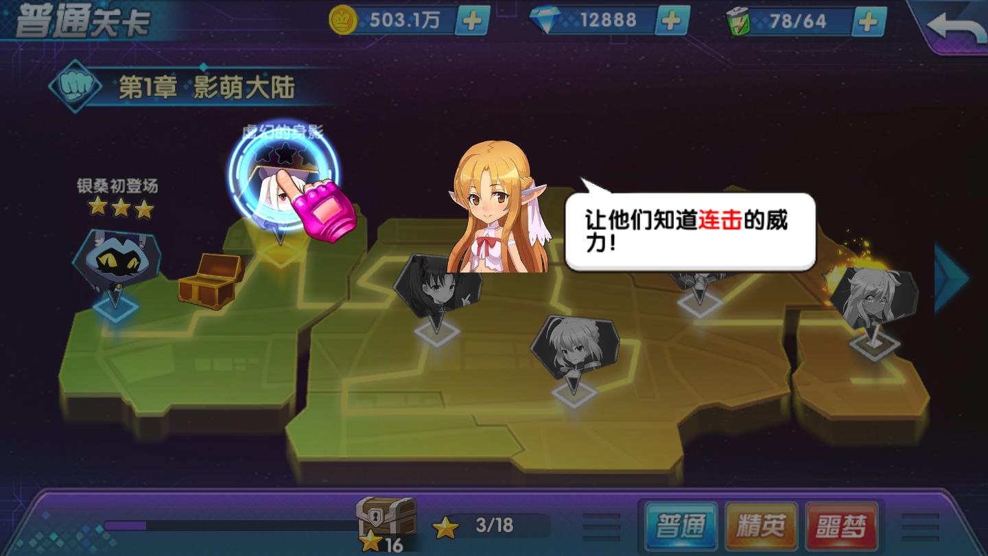 萌神战姬无限钻石版