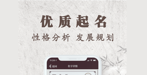 起名多多appapp