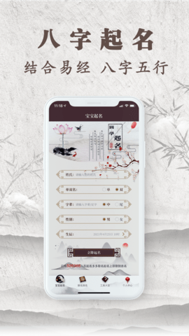 起名多多appapp