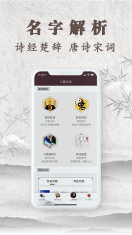 起名多多appapp